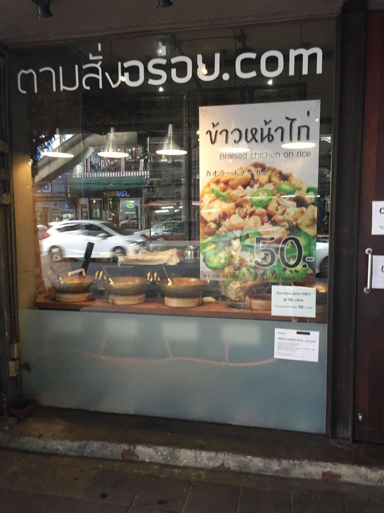 Pink Guest House Bangkok Exterior foto